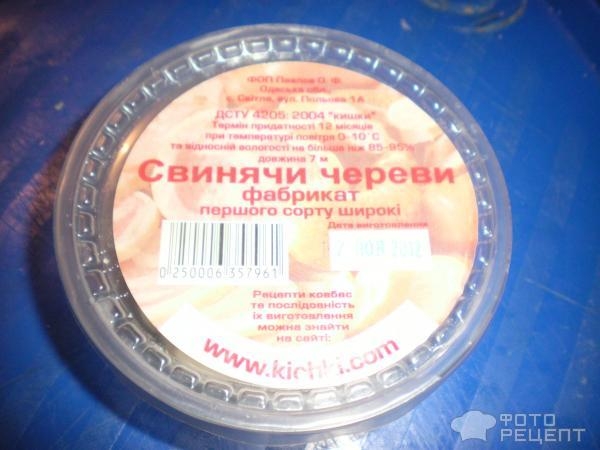 Рецепт: Колбаса домашняя - В натуральной оболочке! Рецепт: Колбаса домашняя - В натуральной оболочке!
